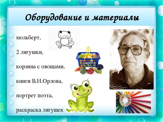 Конспект занятия по речевому развитию (ознакомление с художественной литературой) на тему «Заучивание стихотворения В.Н.Орлова «С базара » с детьми средней группы МБДОУ №58