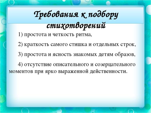 Конспект занятия по речевому развитию (ознакомление с художественной литературой) на тему «Заучивание стихотворения В.Н.Орлова «С базара » с детьми средней группы МБДОУ №58