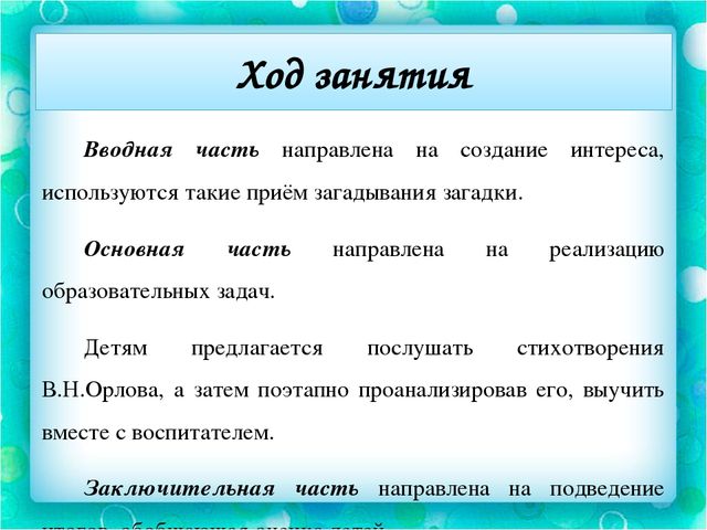 Конспект занятия по речевому развитию (ознакомление с художественной литературой) на тему «Заучивание стихотворения В.Н.Орлова «С базара » с детьми средней группы МБДОУ №58