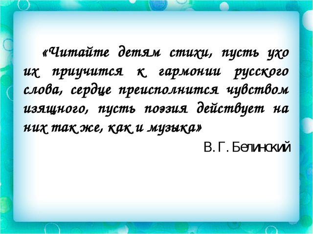Конспект занятия по речевому развитию (ознакомление с художественной литературой) на тему «Заучивание стихотворения В.Н.Орлова «С базара » с детьми средней группы МБДОУ №58