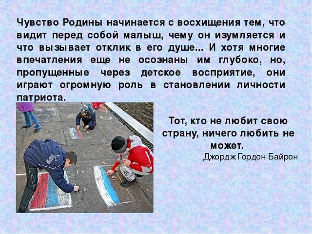Презентация образовательного проекта для дошкольников "Российский флаг"