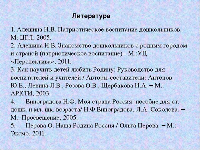 Презентация образовательного проекта для дошкольников "Российский флаг"