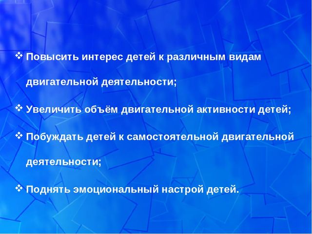 Презентация "Использование нестандартного физкультурного оборудования в работе с дошкольниками"