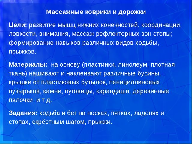 Презентация "Использование нестандартного физкультурного оборудования в работе с дошкольниками"