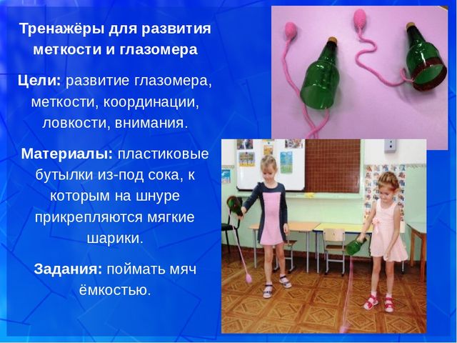 Презентация "Использование нестандартного физкультурного оборудования в работе с дошкольниками"