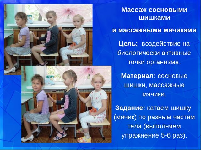 Презентация "Использование нестандартного физкультурного оборудования в работе с дошкольниками"