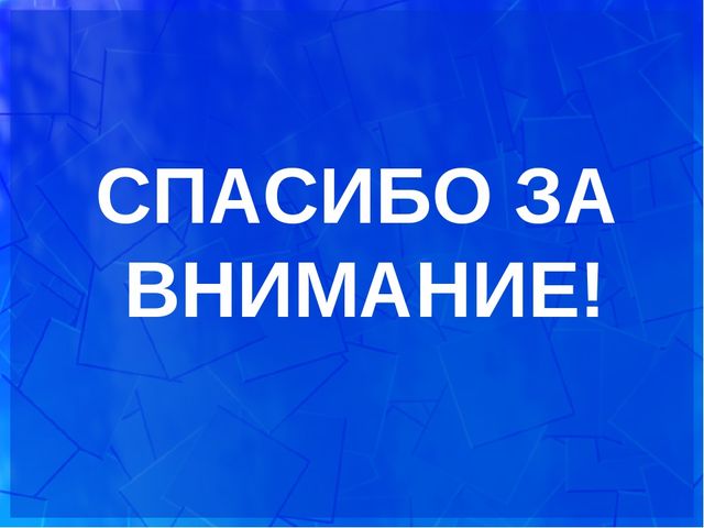 Презентация "Использование нестандартного физкультурного оборудования в работе с дошкольниками"