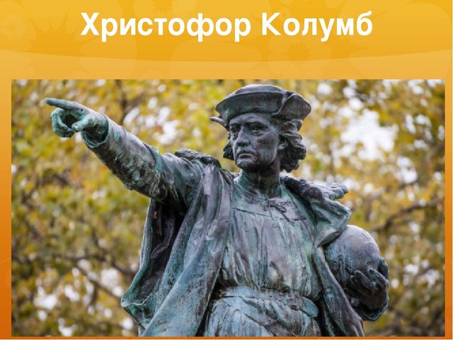 Презентация к занятию по окружающему миру на тему "Северная Америка (растительный и животный мир)" (старшая и подготовительная группы)