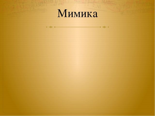 Презентация к занятию по окружающему миру на тему "Маски" (старшая и подготовительная группы)