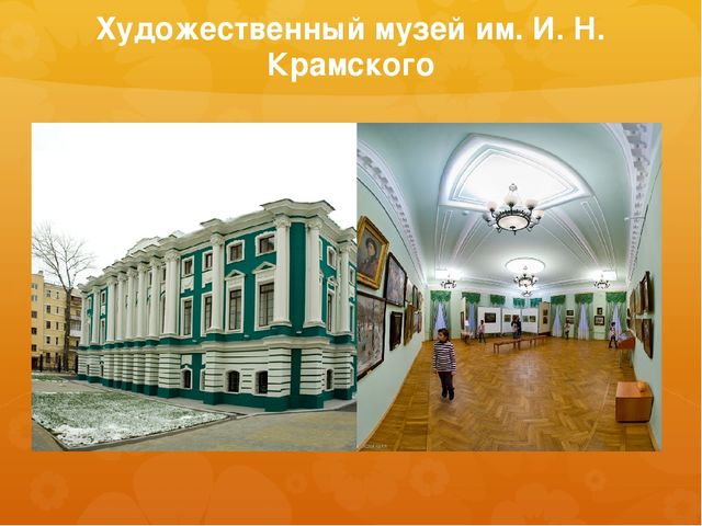 Презентация к занятию по окружающему миру на тему "Театры и музеи Воронежа" (старшая и подготовительная группы)