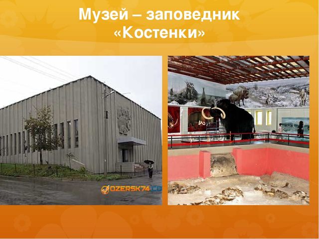 Презентация к занятию по окружающему миру на тему "Театры и музеи Воронежа" (старшая и подготовительная группы)