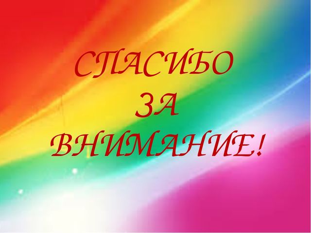 Презентация для педагогов дошкольных образовательных учреждений. Выставка детских рисунков «Удивительный мир космоса»