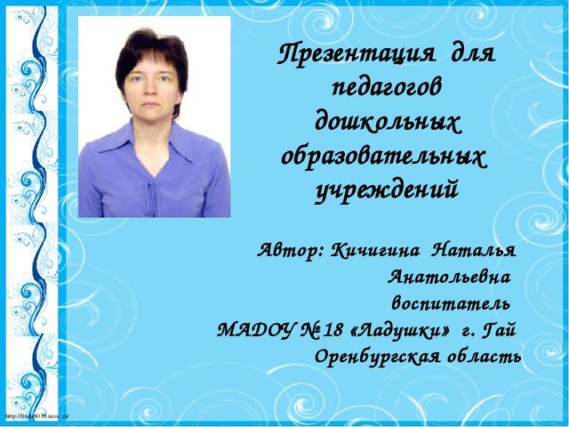 Презентация "Центр речевого развития "Говоруша"