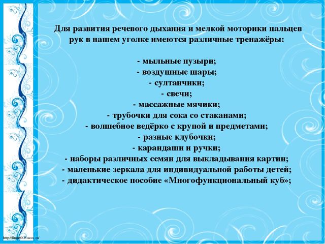 Презентация "Центр речевого развития "Говоруша"
