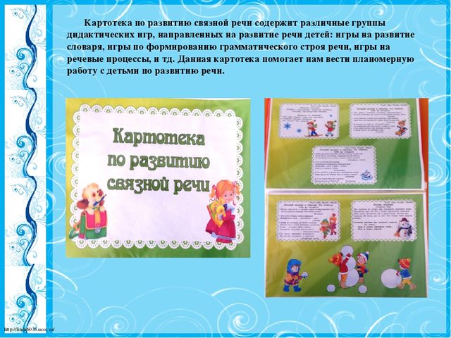 Презентация "Центр речевого развития "Говоруша"