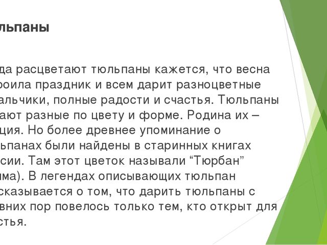 Презентация на тему " Царство растений " старший дошкольный возраст