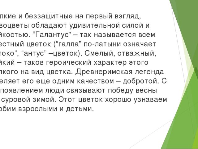 Презентация на тему " Царство растений " старший дошкольный возраст