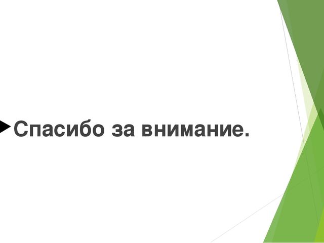 Презентация на тему " Царство растений " старший дошкольный возраст