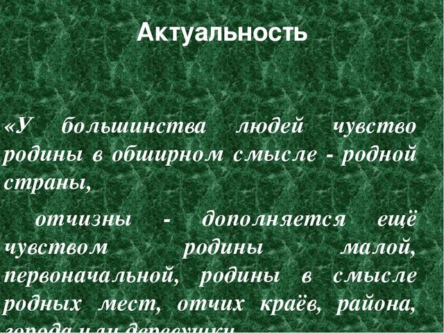 Презентация по развитию речи:"Район,в котором я живу" подготовительная группа