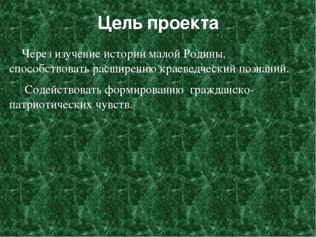 Презентация по развитию речи:"Район,в котором я живу" подготовительная группа