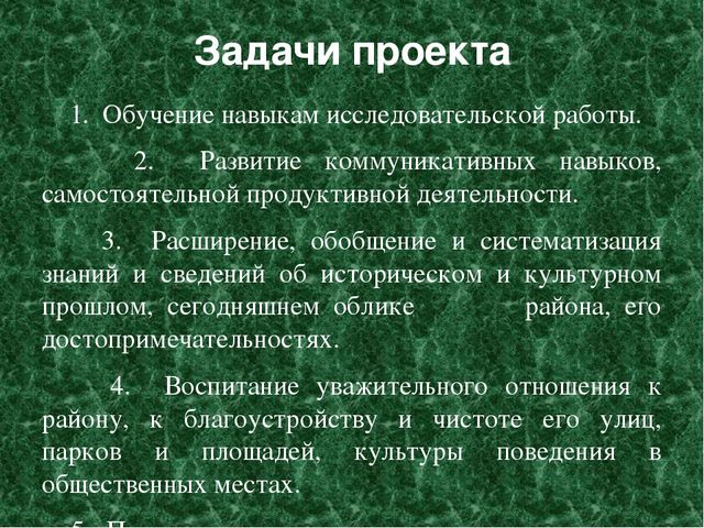 Презентация по развитию речи:"Район,в котором я живу" подготовительная группа