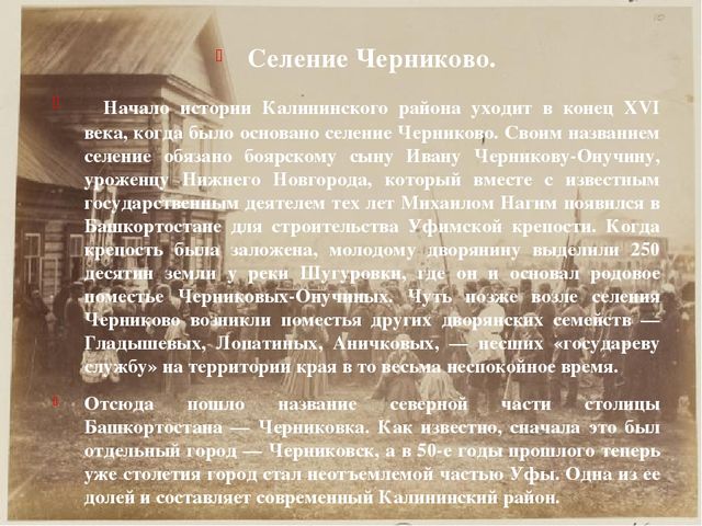 Презентация по развитию речи:"Район,в котором я живу" подготовительная группа