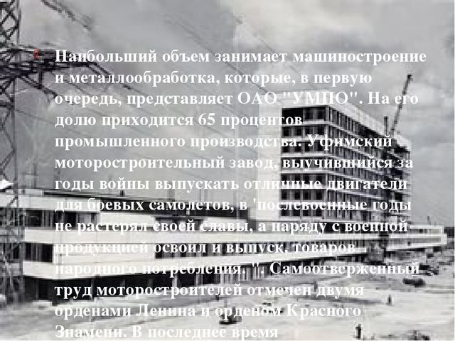 Презентация по развитию речи:"Район,в котором я живу" подготовительная группа