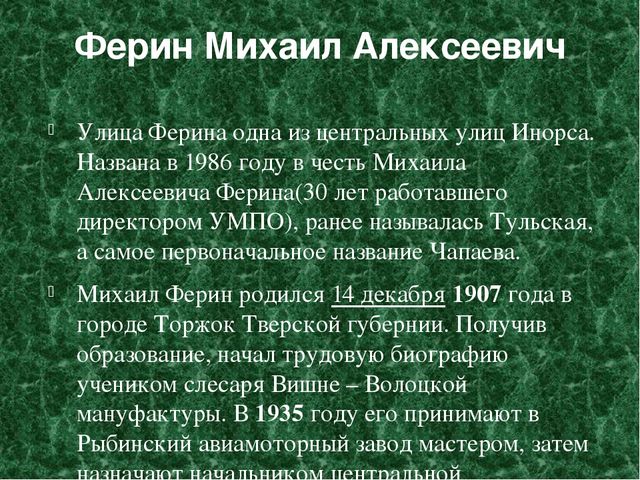 Презентация по развитию речи:"Район,в котором я живу" подготовительная группа