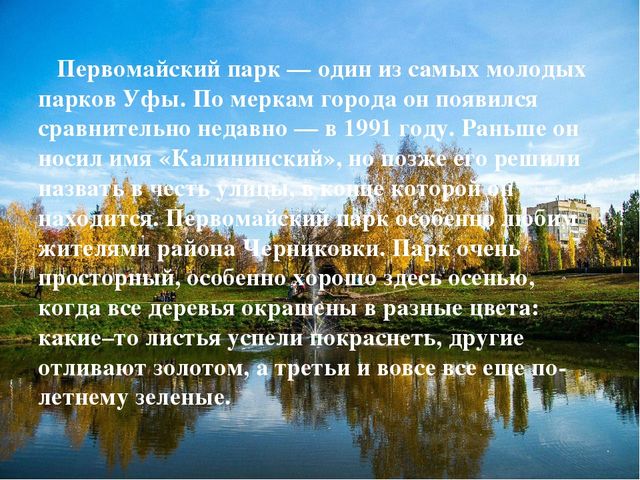 Презентация по развитию речи:"Район,в котором я живу" подготовительная группа