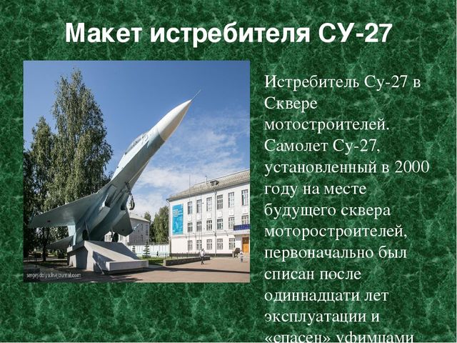 Презентация по развитию речи:"Район,в котором я живу" подготовительная группа