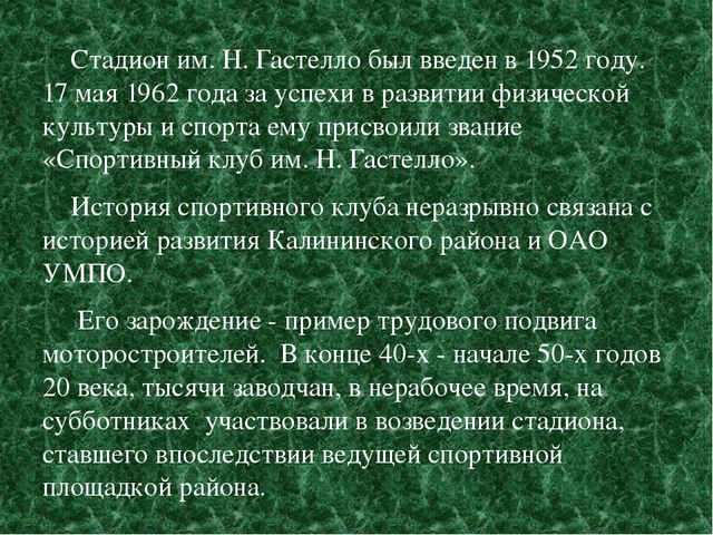 Презентация по развитию речи:"Район,в котором я живу" подготовительная группа