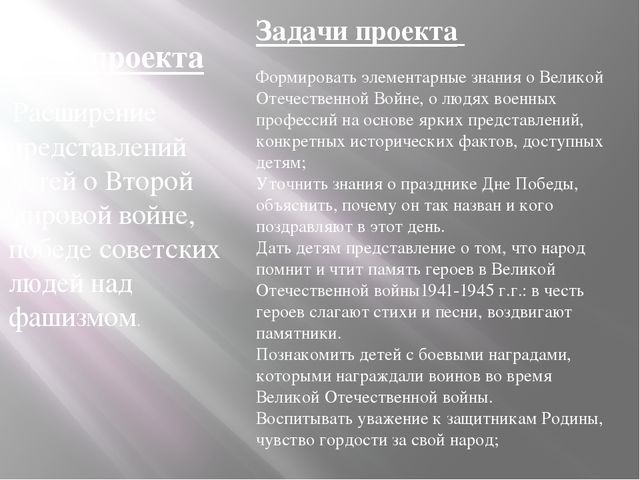 Презентация по нравственно-патриотическому воспитанию дошкольников на тему "Этот день Победы порохом пропах"