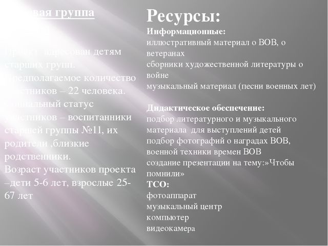 Презентация по нравственно-патриотическому воспитанию дошкольников на тему "Этот день Победы порохом пропах"