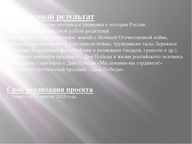 Презентация по нравственно-патриотическому воспитанию дошкольников на тему "Этот день Победы порохом пропах"