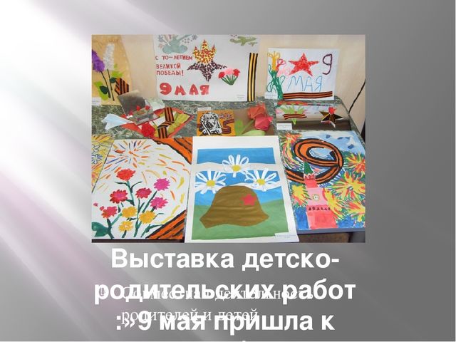 Презентация по нравственно-патриотическому воспитанию дошкольников на тему "Этот день Победы порохом пропах"