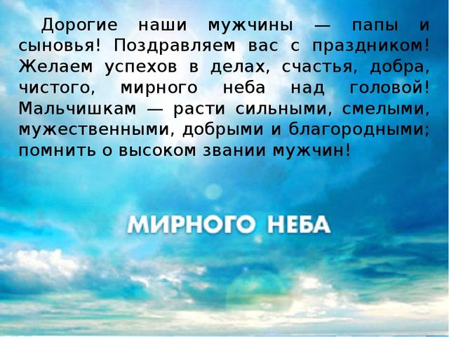 Презентация на тему: "День защитника Отечества".