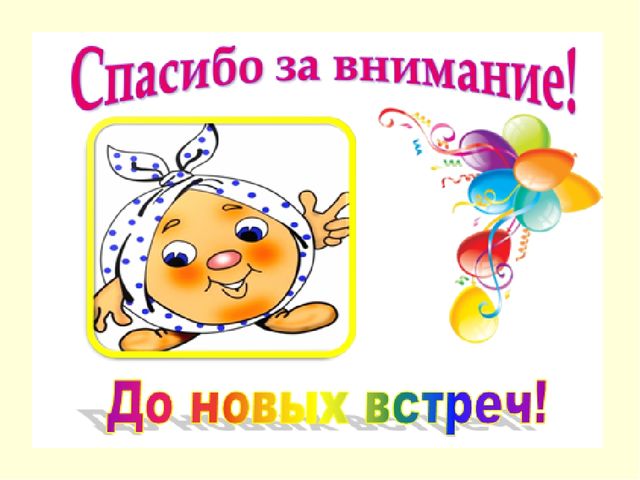 Презентация для педагогов: "Куклотерапия в ДОУ"