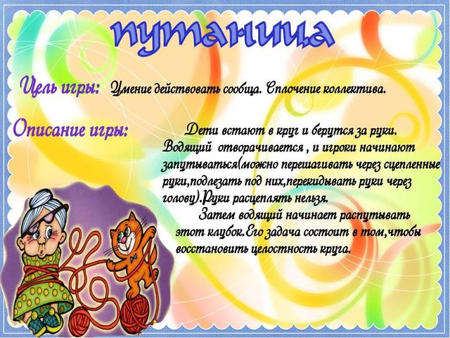 Презентация на тему: "Подвижные игры на прогулке".