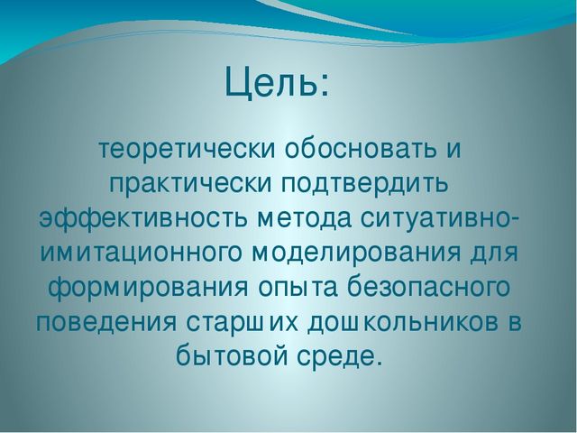 Презентация на тему безопасность дома
