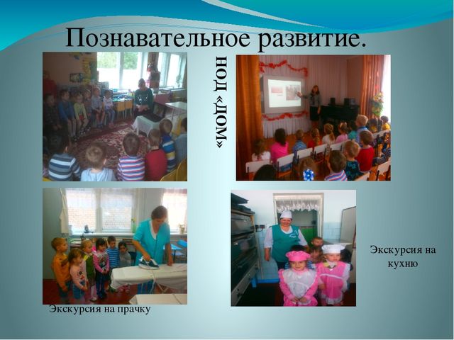 Презентация на тему безопасность дома