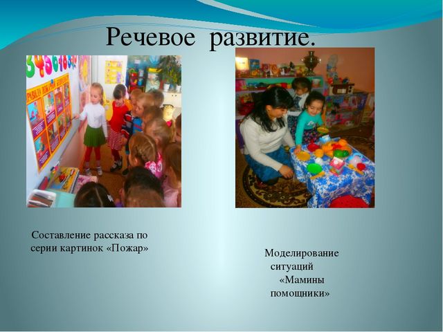 Презентация на тему безопасность дома
