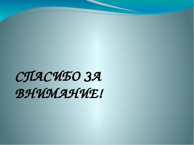 Презентация на тему безопасность дома