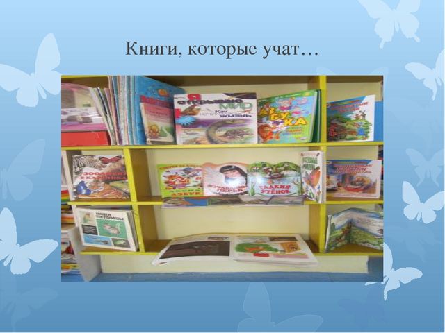Презентация на тему: "Птицы - наши друзья".