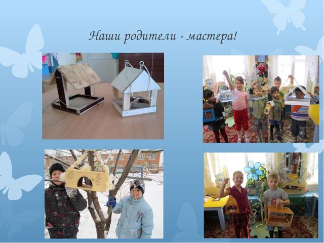 Презентация на тему: "Птицы - наши друзья".