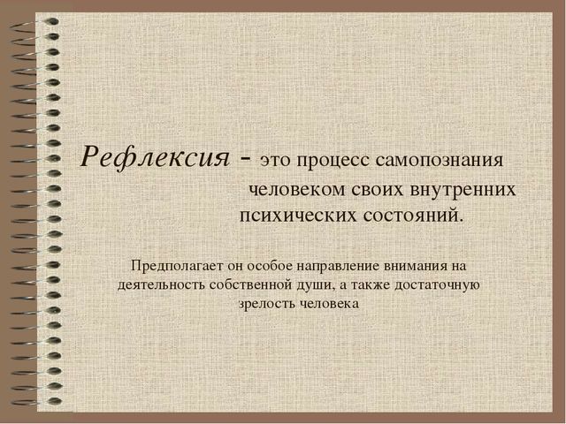 Презентация "Влияние педагогического стажа на формирование профессиональной позиции педагога "