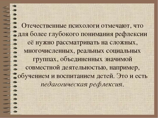 Презентация "Влияние педагогического стажа на формирование профессиональной позиции педагога "