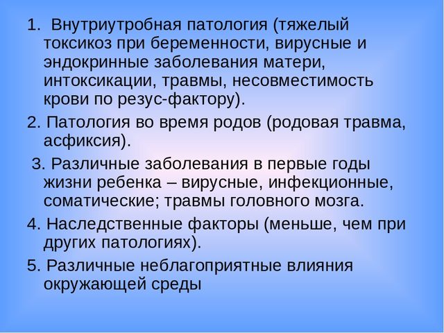 Презентация по развитию речи "Дети с нарушениями речи"