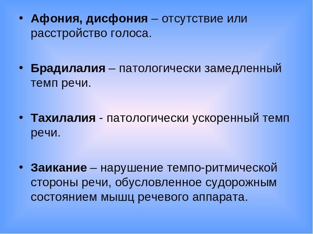 Презентация по развитию речи "Дети с нарушениями речи"