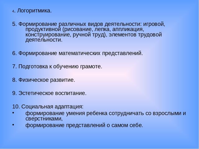 Презентация по развитию речи "Дети с нарушениями речи"