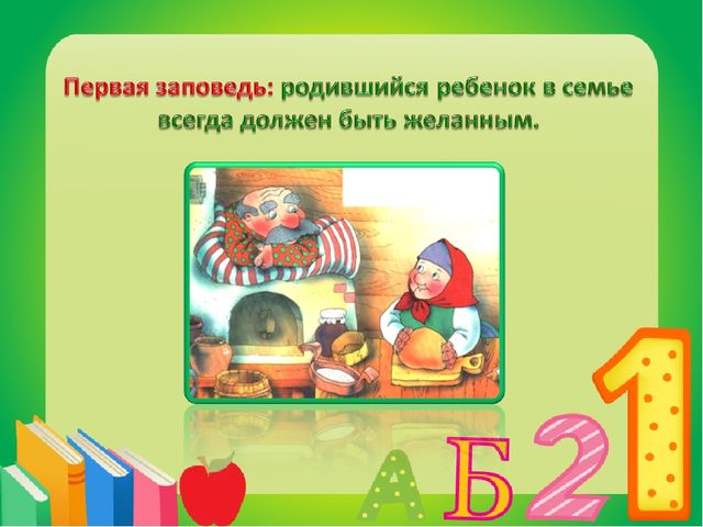 Родительское собрание для родителей будущих первоклассников